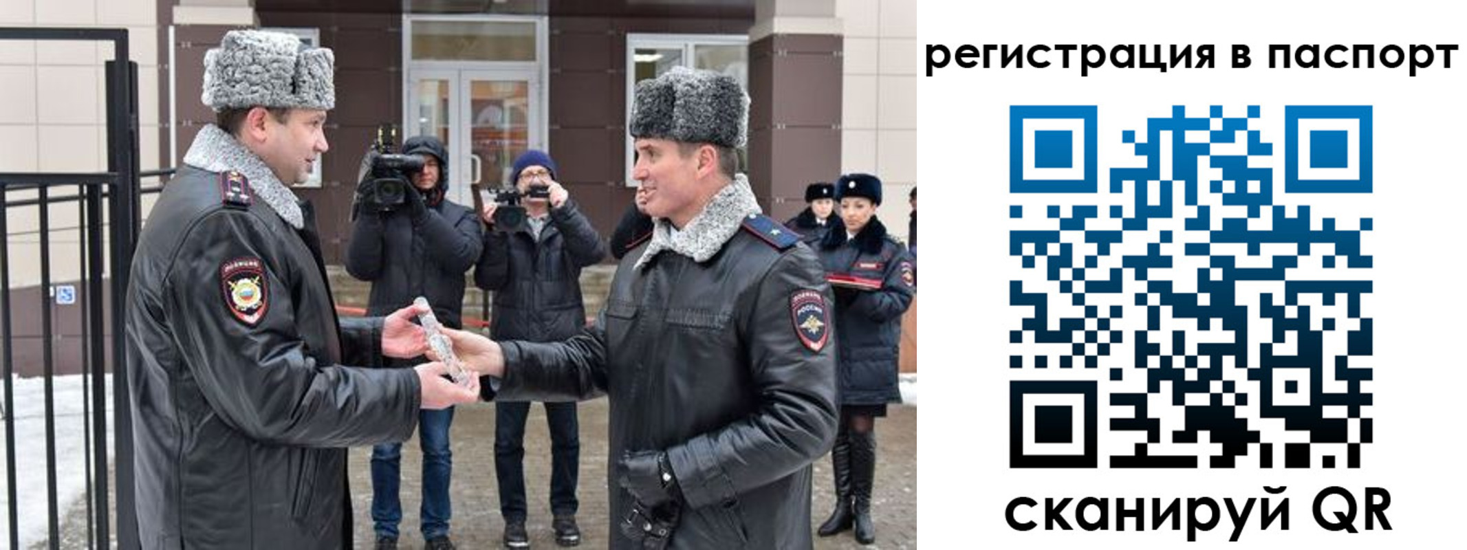 временная регистрация купить в Лобне