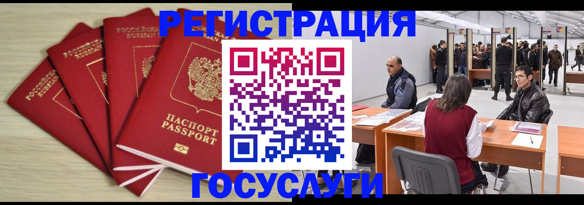 регистрация для школы в Лобне